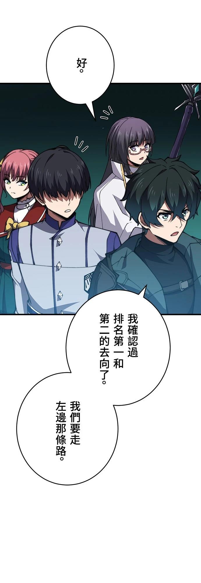 时空魔导师：从零开始 第51话 第19页