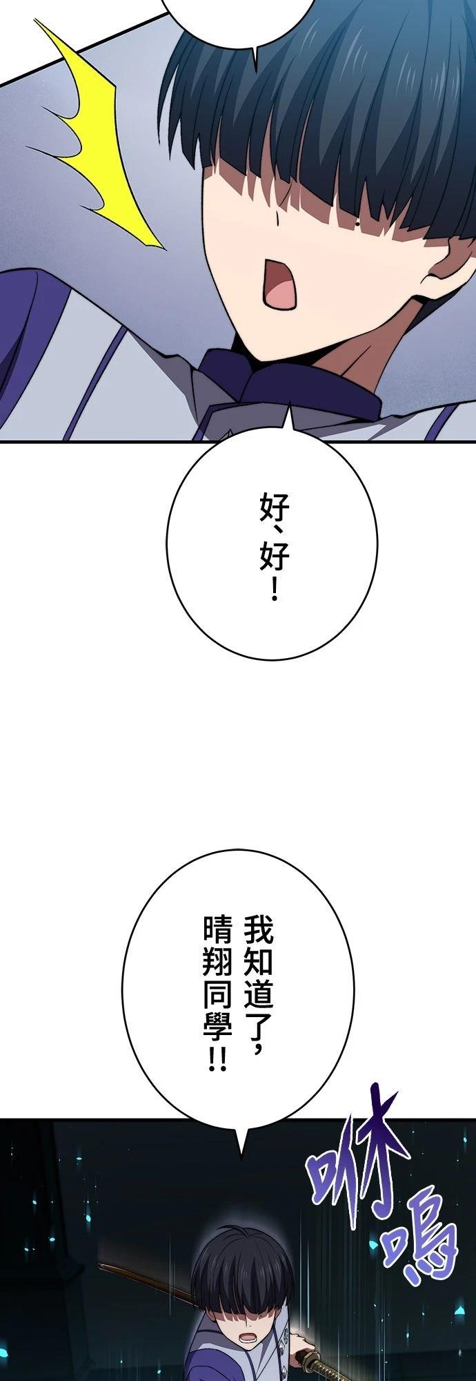 时空魔导师：从零开始 第51话 第37页