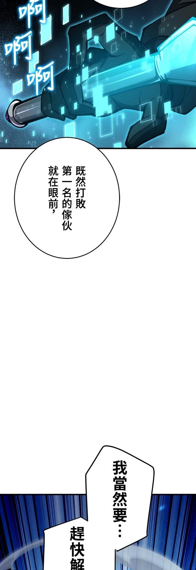 时空魔导师：从零开始 第52话 第19页