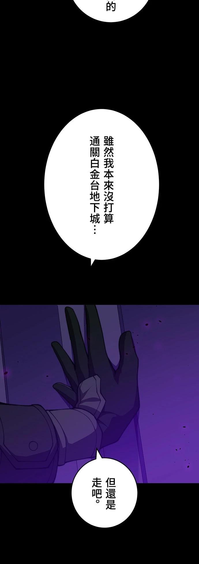 时空魔导师：从零开始 第52话 第3页