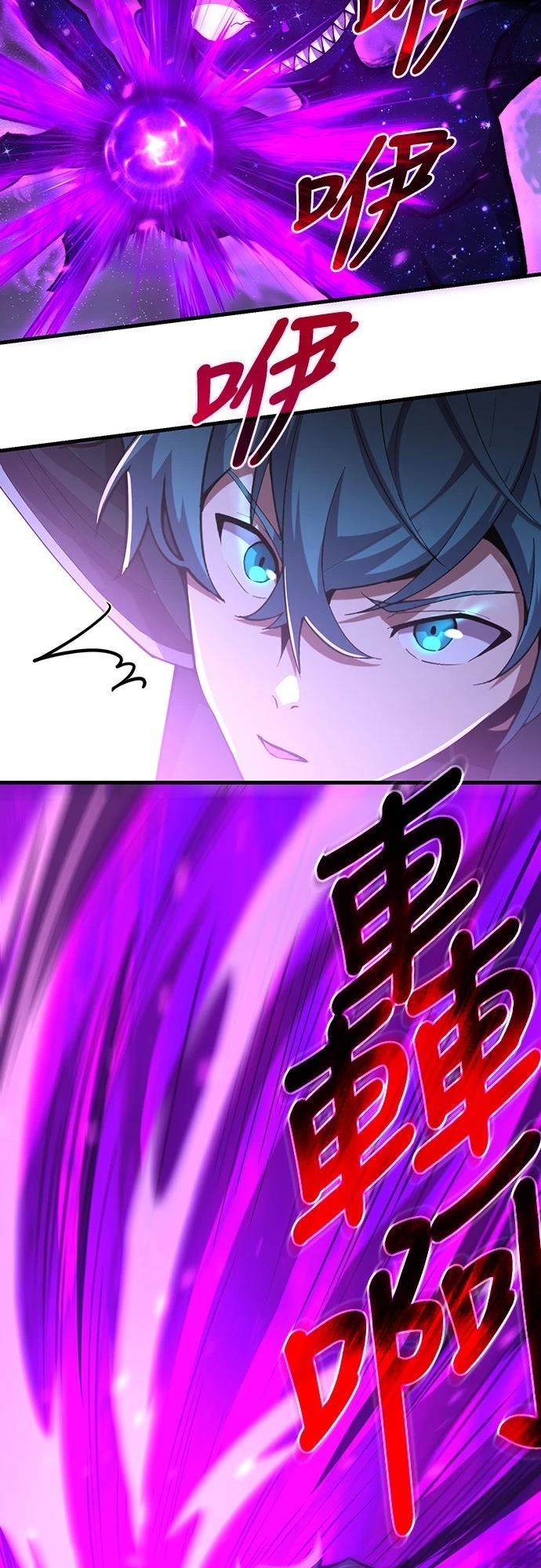 时空魔导师：从零开始 第52话 第23页