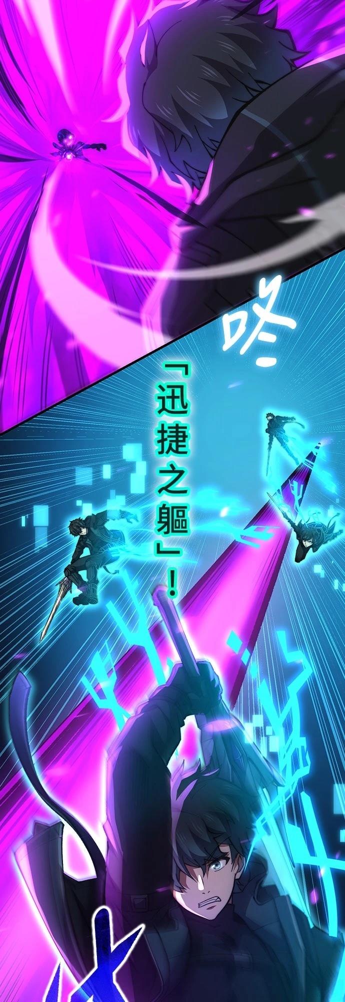 时空魔导师：从零开始 第52话 第24页