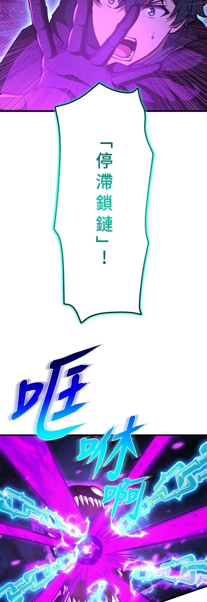 时空魔导师：从零开始 第52话 第30页