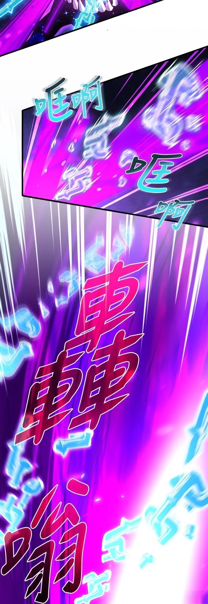 时空魔导师：从零开始 第52话 第31页