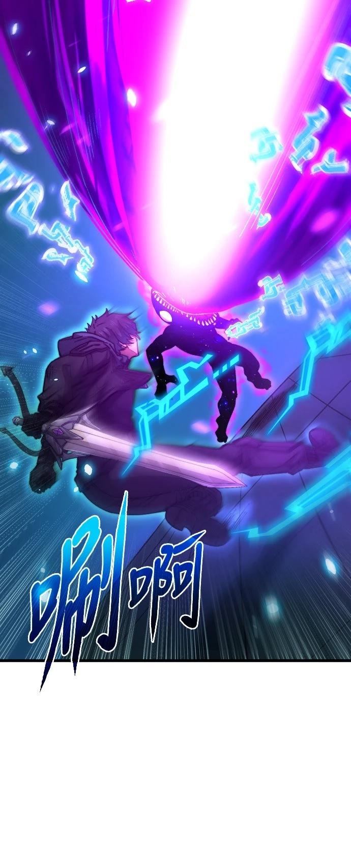 时空魔导师：从零开始 第52话 第32页