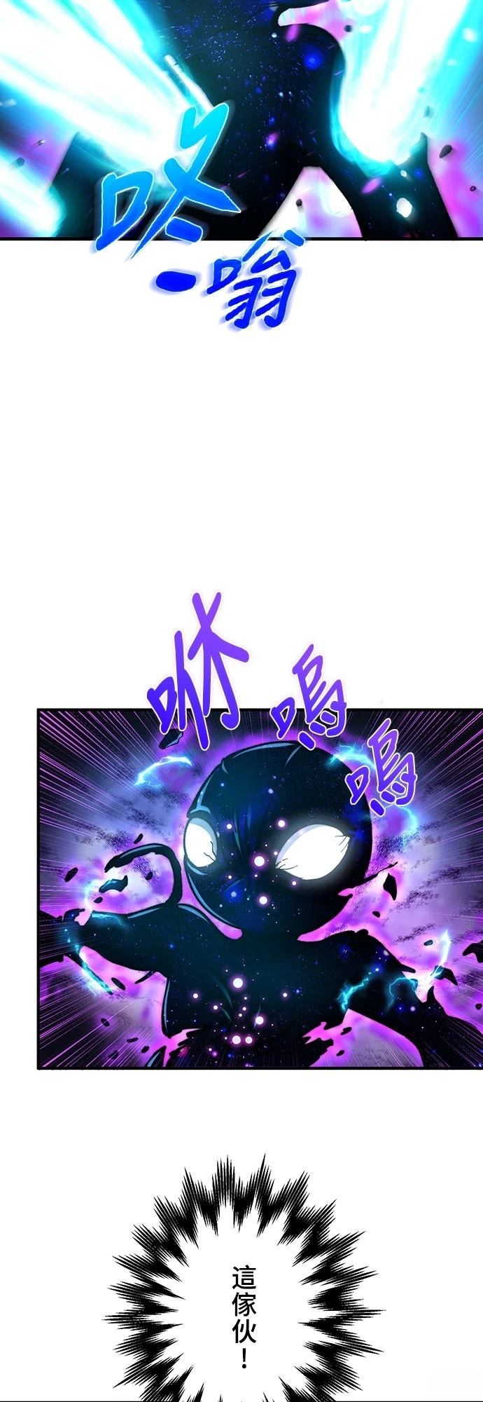 时空魔导师：从零开始 第52话 第34页
