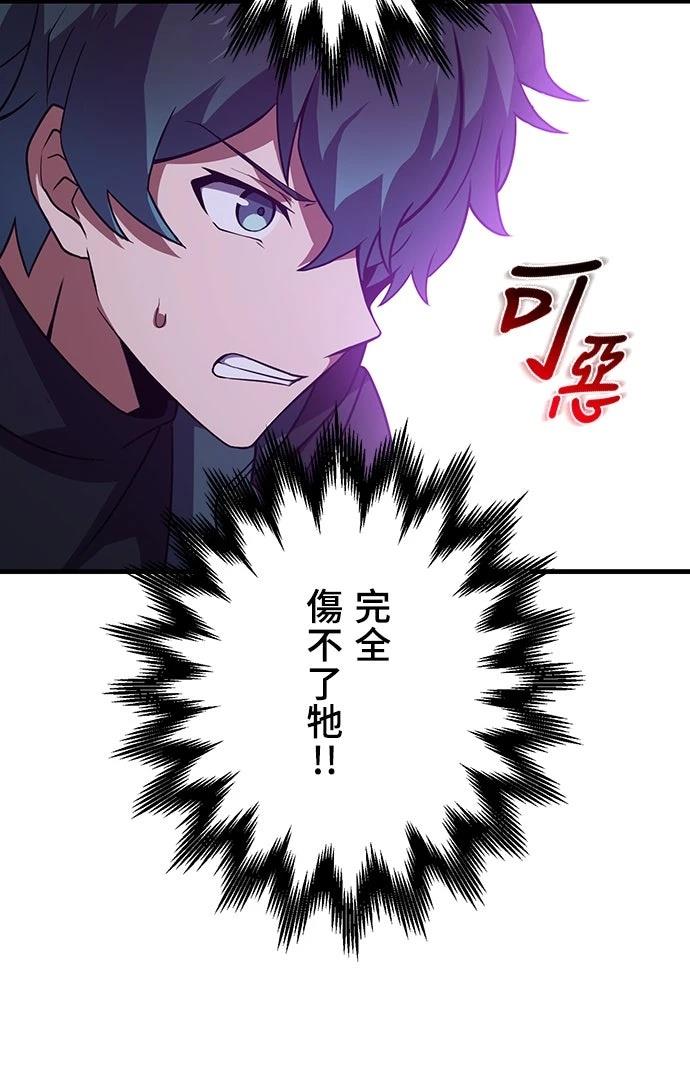 时空魔导师：从零开始 第52话 第35页