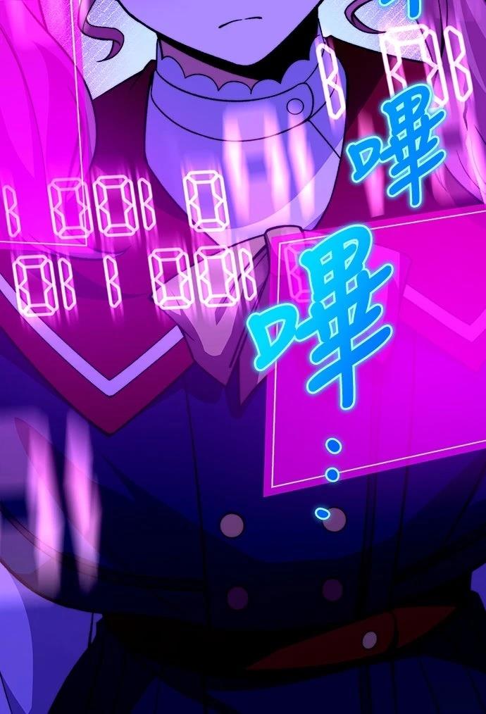 时空魔导师：从零开始 第52话 第58页