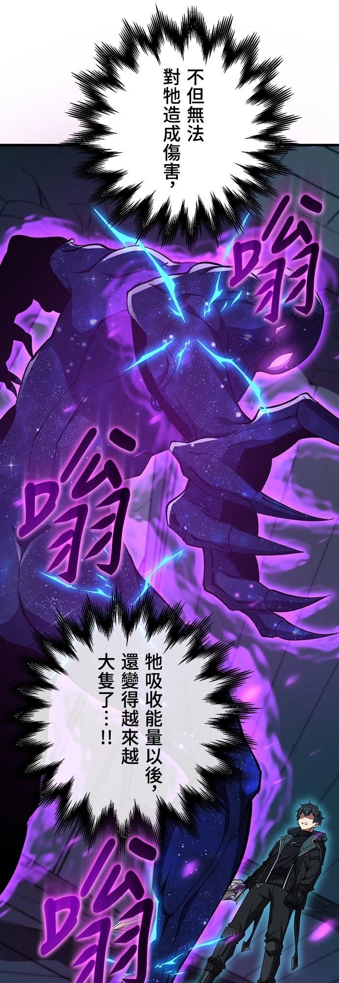 时空魔导师：从零开始 第53话 第12页