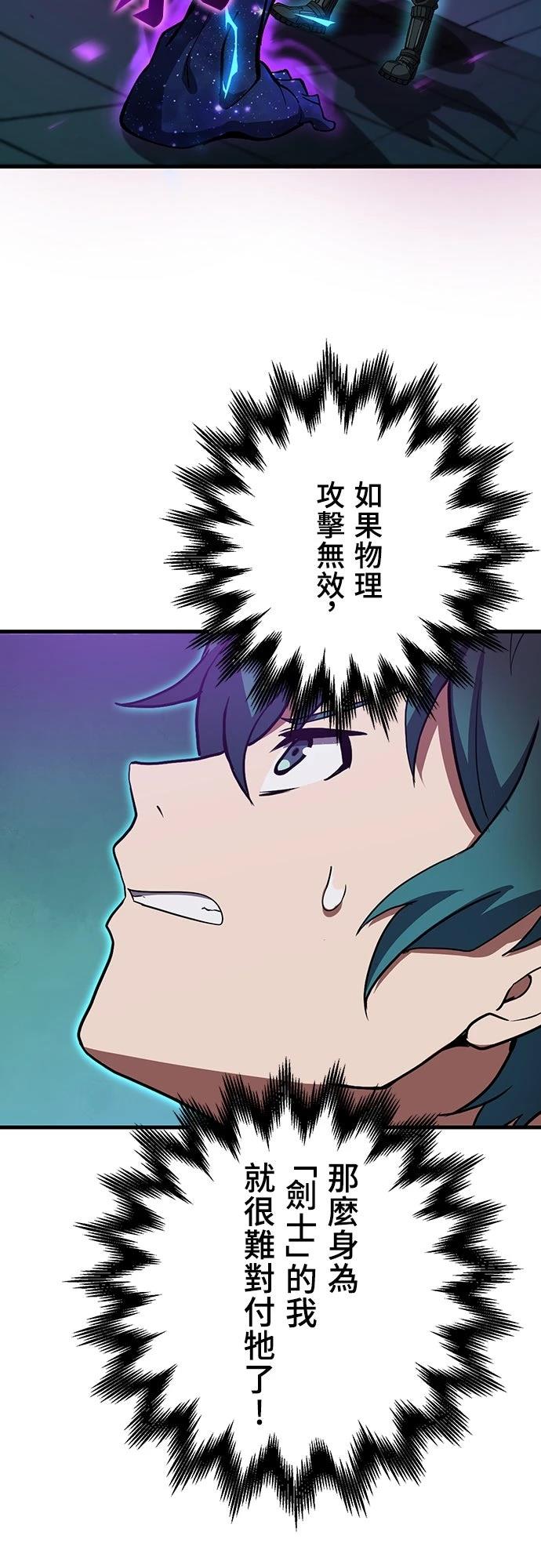 时空魔导师：从零开始 第53话 第13页