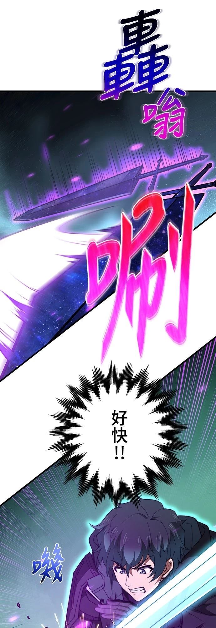 时空魔导师：从零开始 第53话 第17页