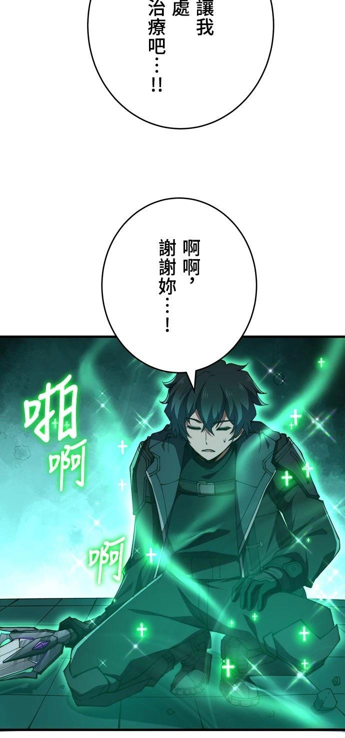 时空魔导师：从零开始 第53话 第24页