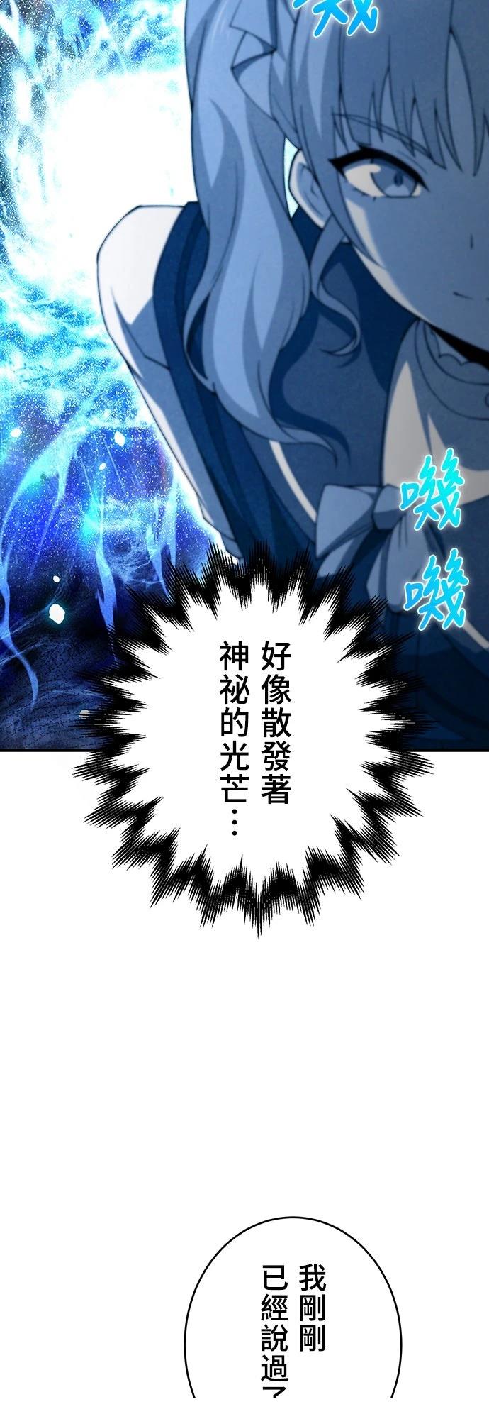 时空魔导师：从零开始 第53话 第33页