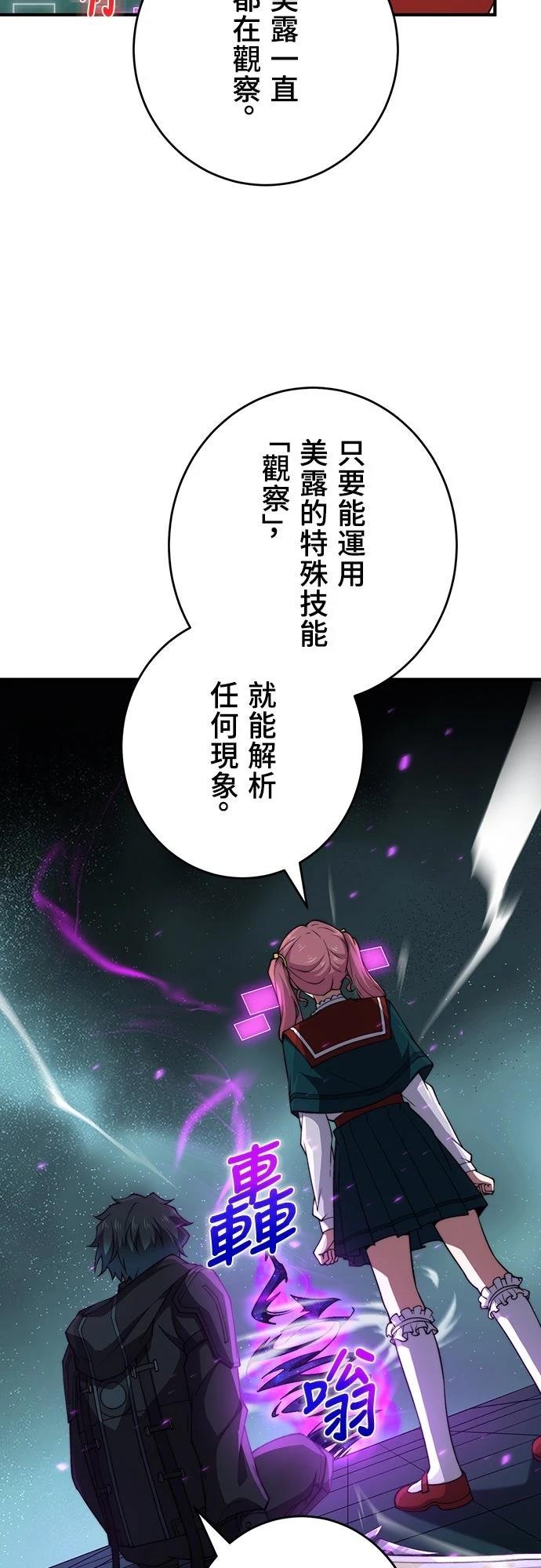 时空魔导师：从零开始 第53话 第35页