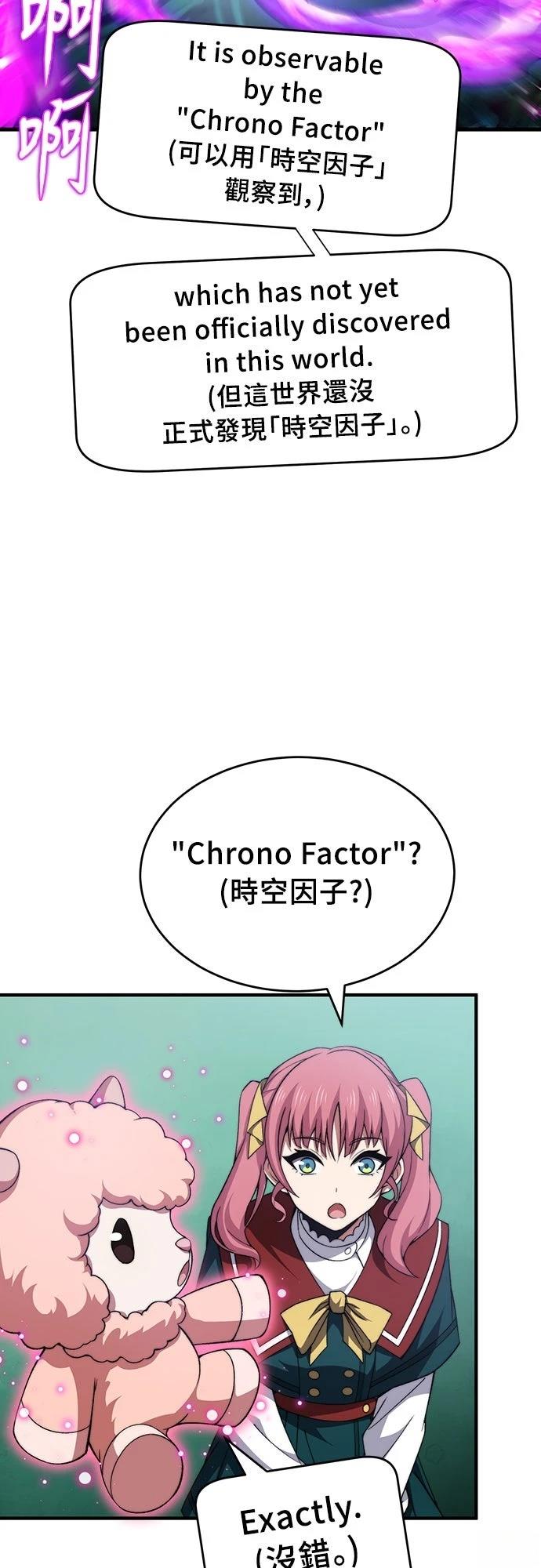 时空魔导师：从零开始 第53话 第44页