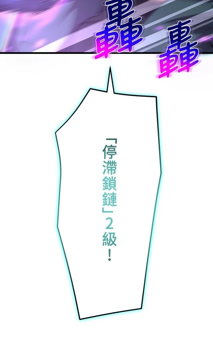 时空魔导师：从零开始 第53话 第6页