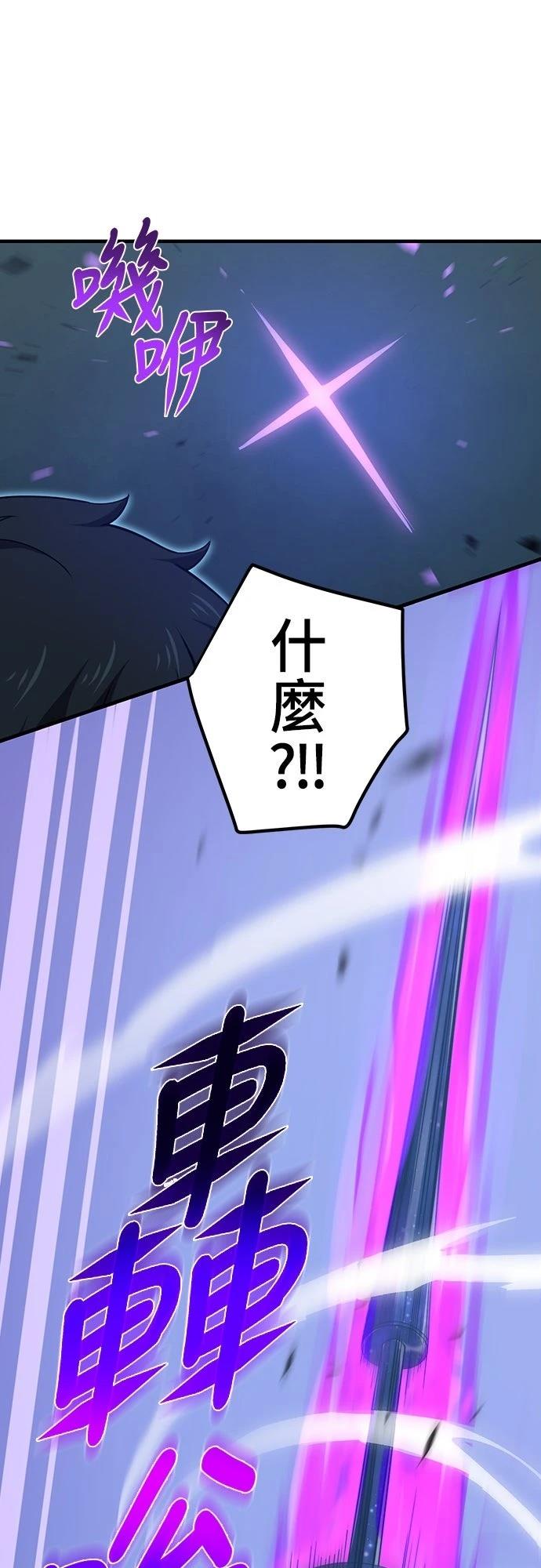 时空魔导师：从零开始 第54话 第12页