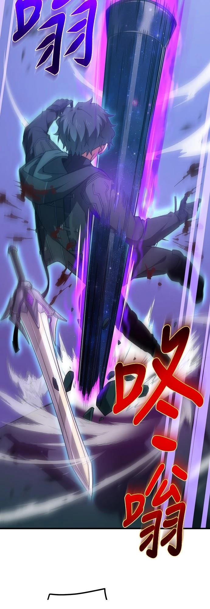 时空魔导师：从零开始 第54话 第13页
