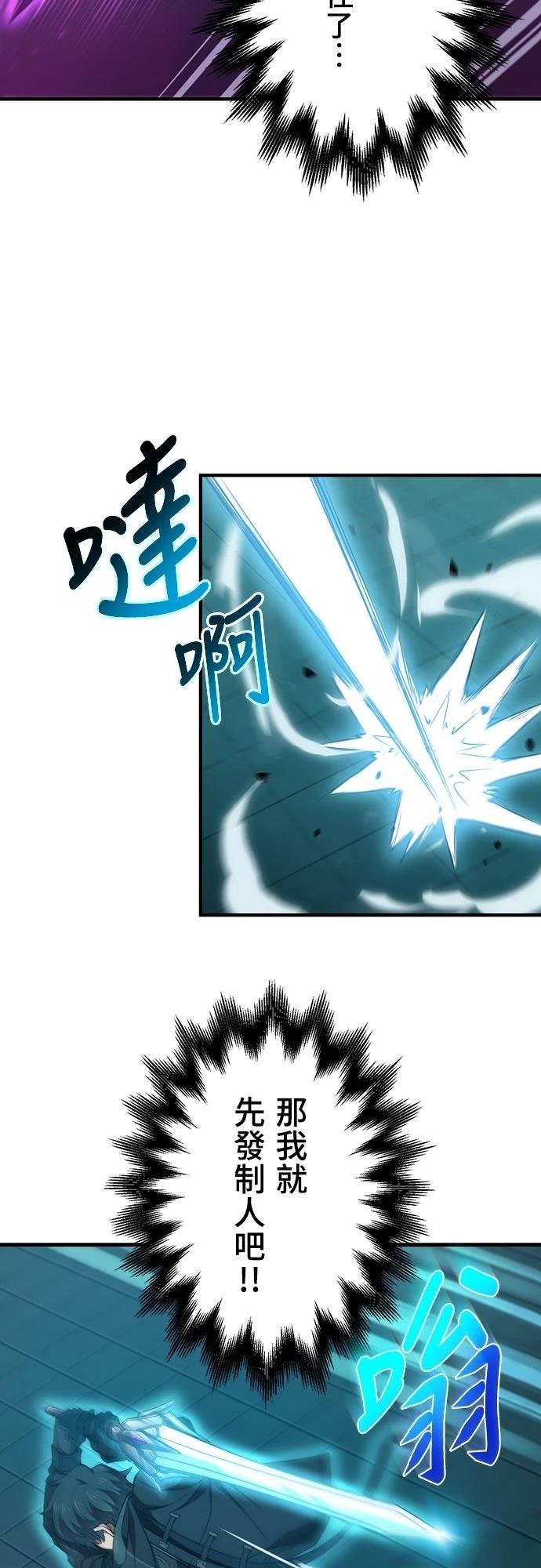 时空魔导师：从零开始 第54话 第3页