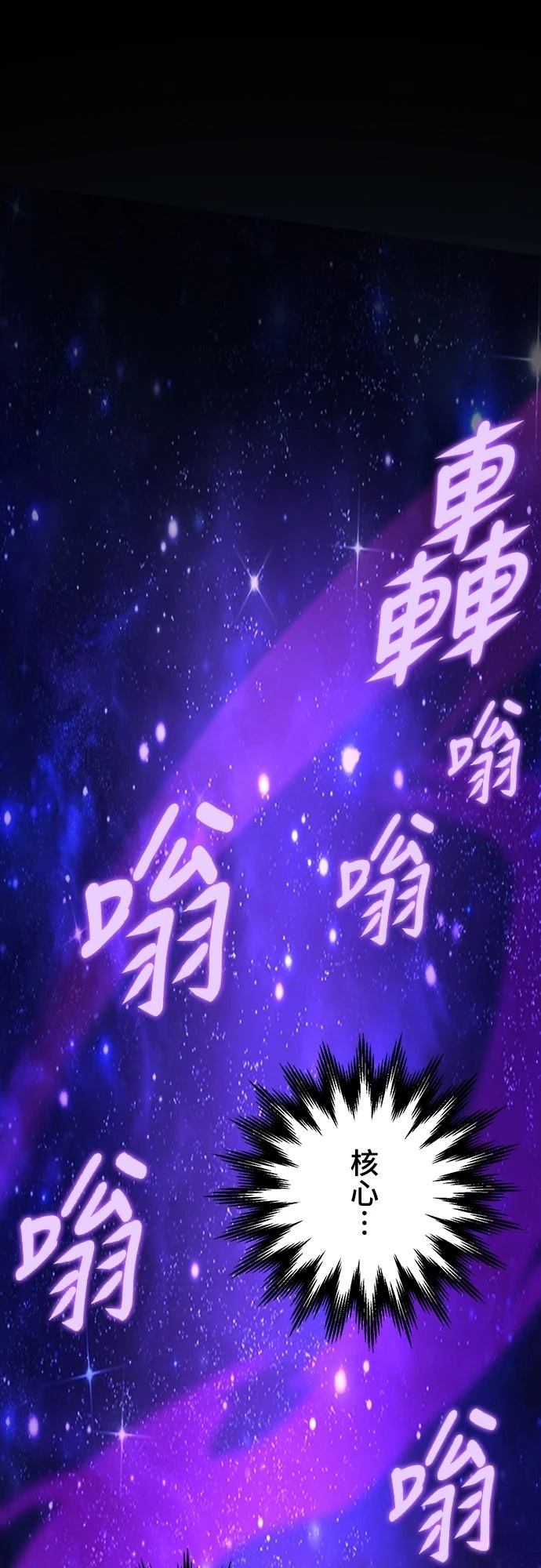 时空魔导师：从零开始 第54话 第21页