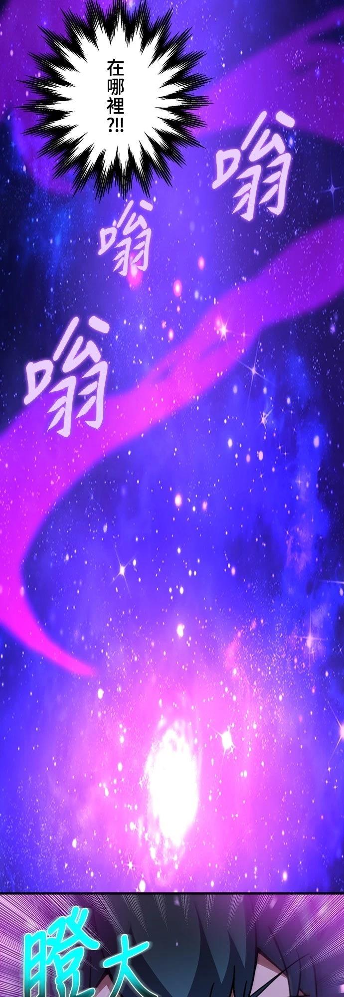 时空魔导师：从零开始 第54话 第22页