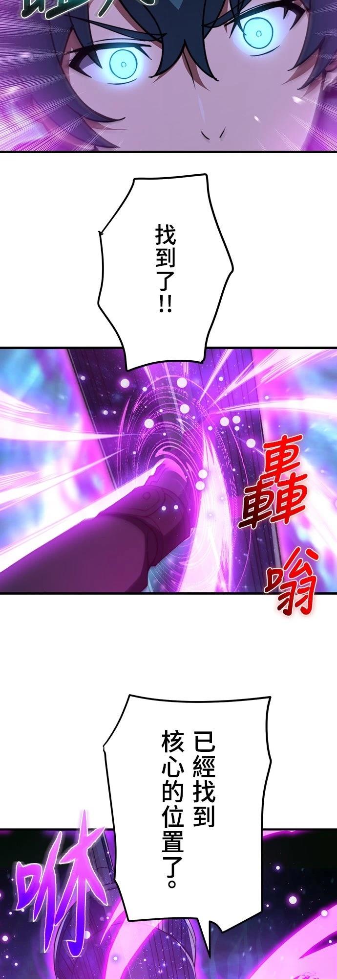 时空魔导师：从零开始 第54话 第23页