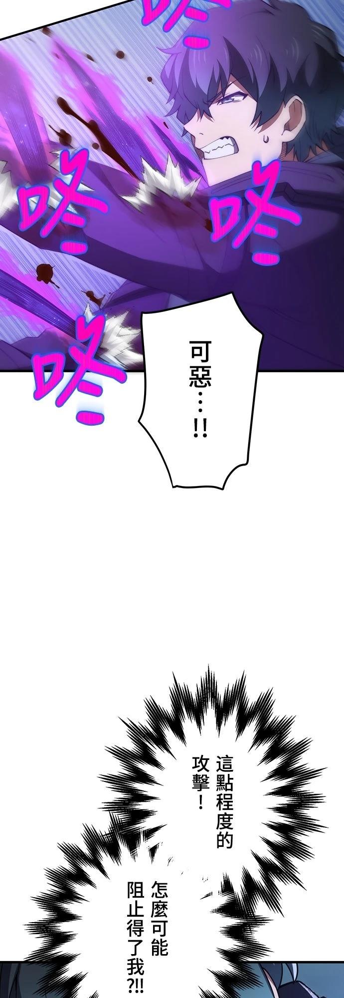时空魔导师：从零开始 第54话 第26页