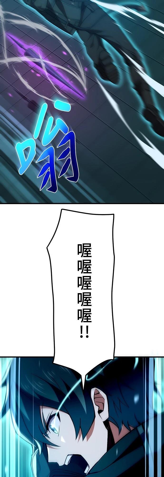 时空魔导师：从零开始 第54话 第4页