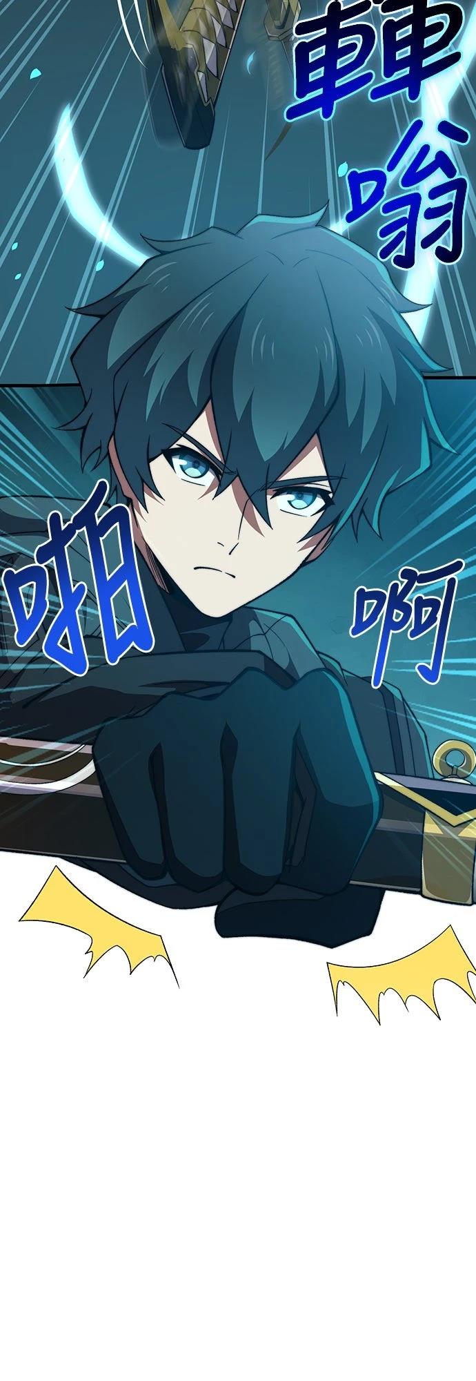 时空魔导师：从零开始 第54话 第43页