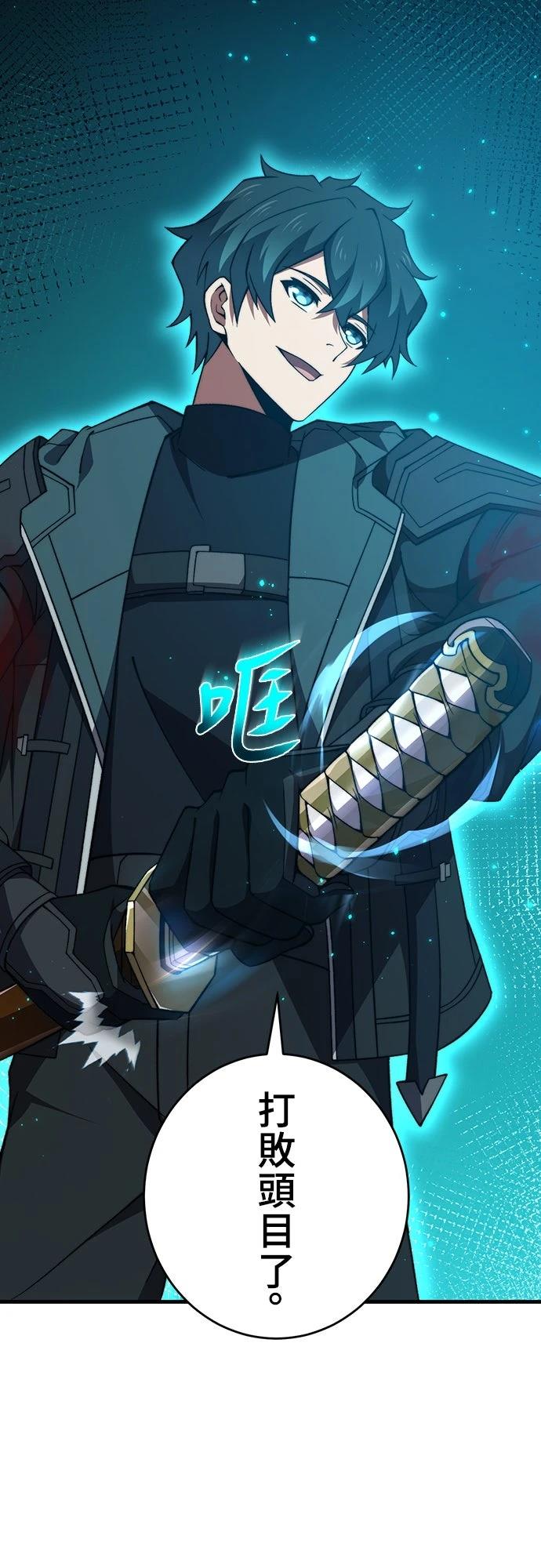 时空魔导师：从零开始 第54话 第52页