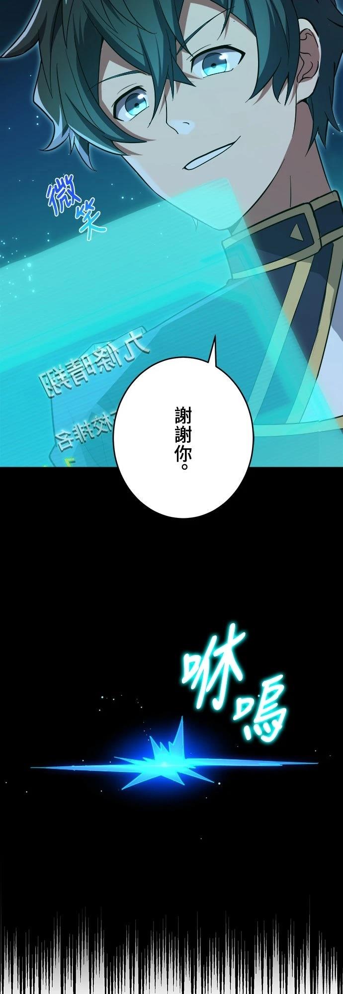 时空魔导师：从零开始 第55话 第9页
