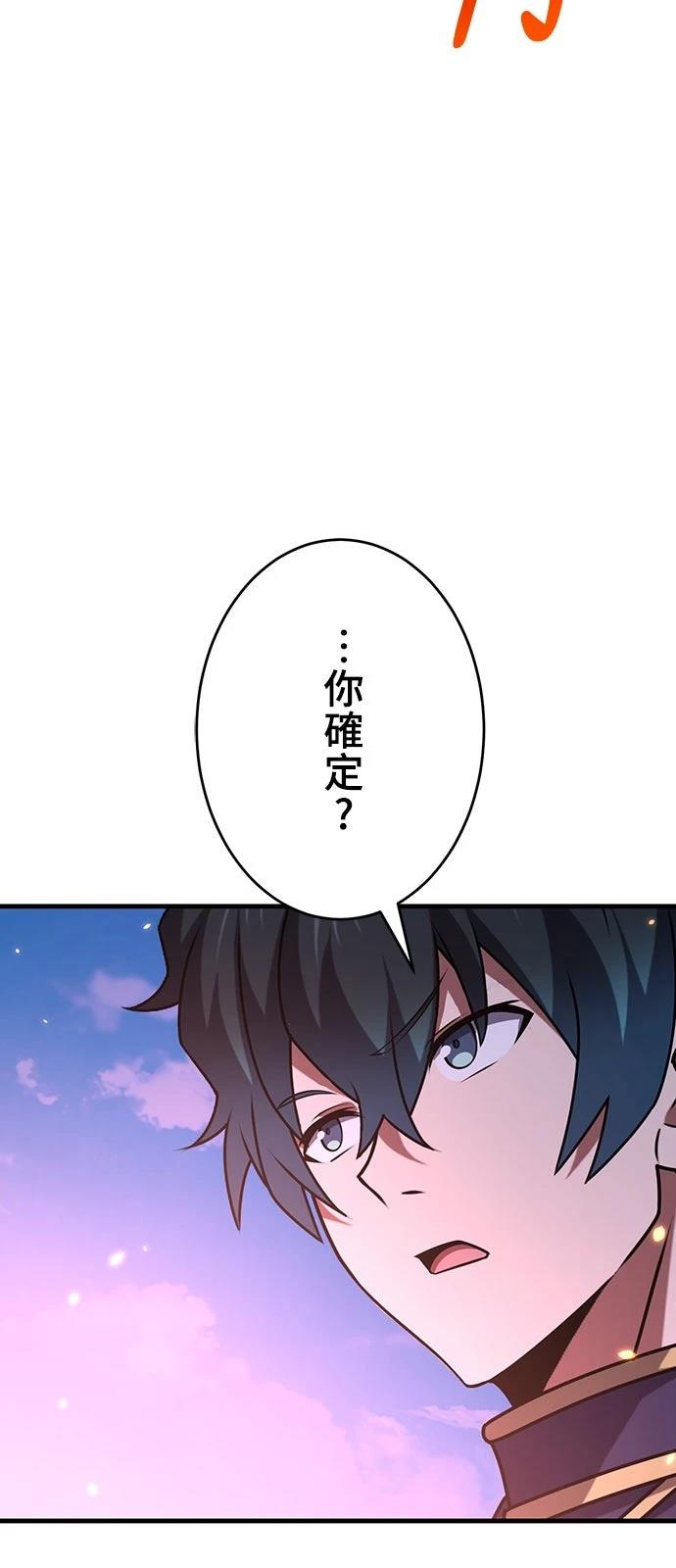 时空魔导师：从零开始 第57话 第11页