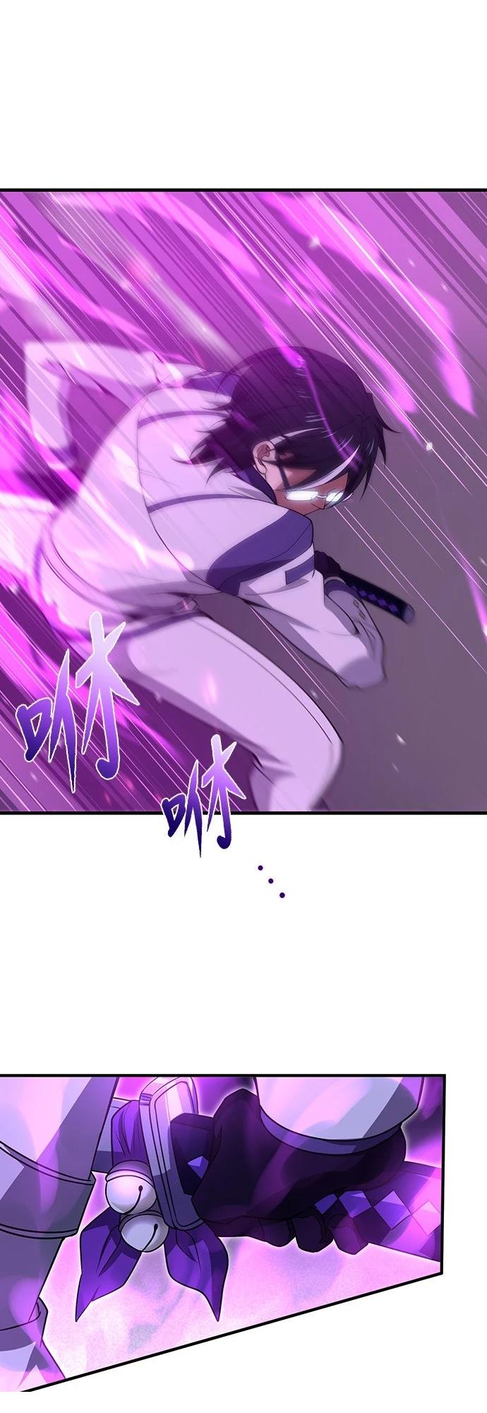 时空魔导师：从零开始 第57话 第4页
