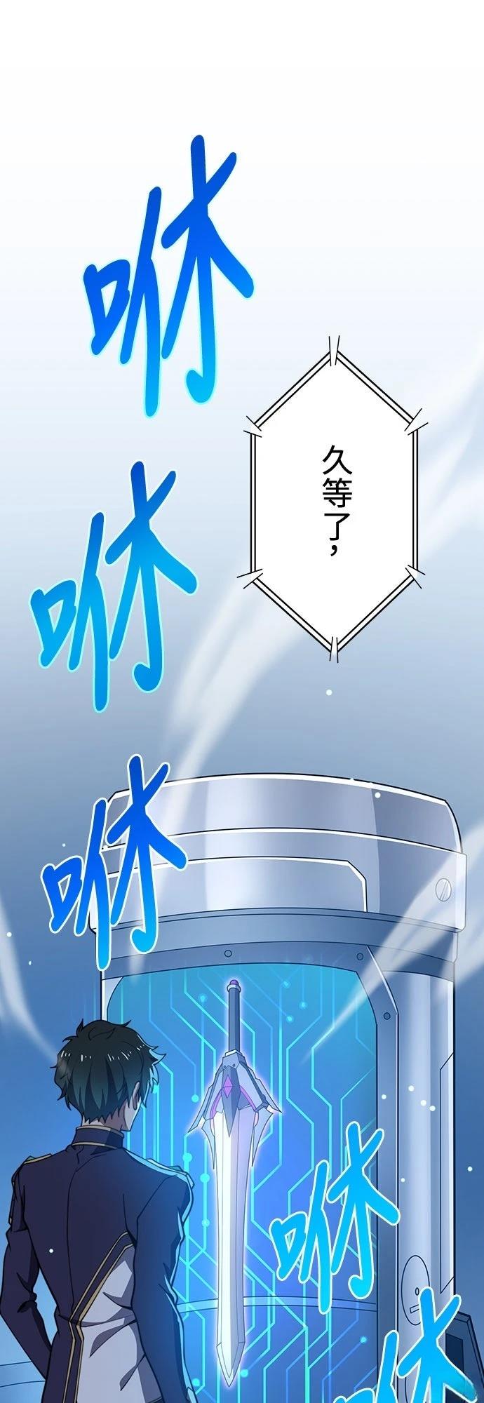 时空魔导师：从零开始 第57话 第33页