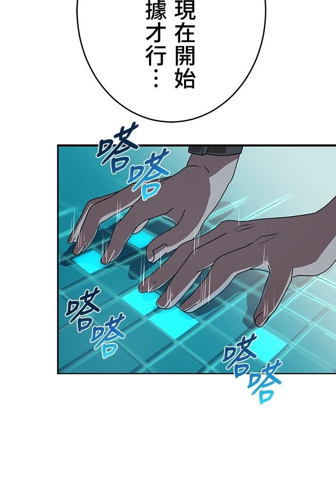 时空魔导师：从零开始 第57话 第36页