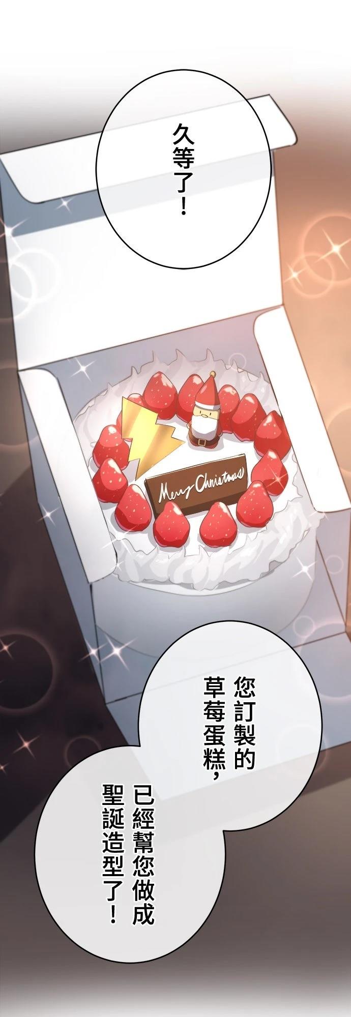 时空魔导师：从零开始 第57话 第46页