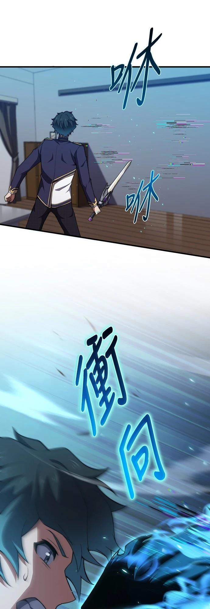 时空魔导师：从零开始 第58话 第19页