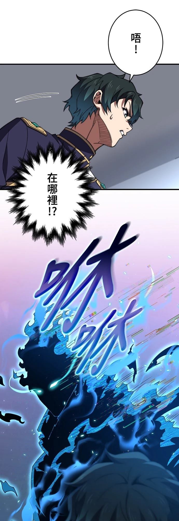 时空魔导师：从零开始 第58话 第22页