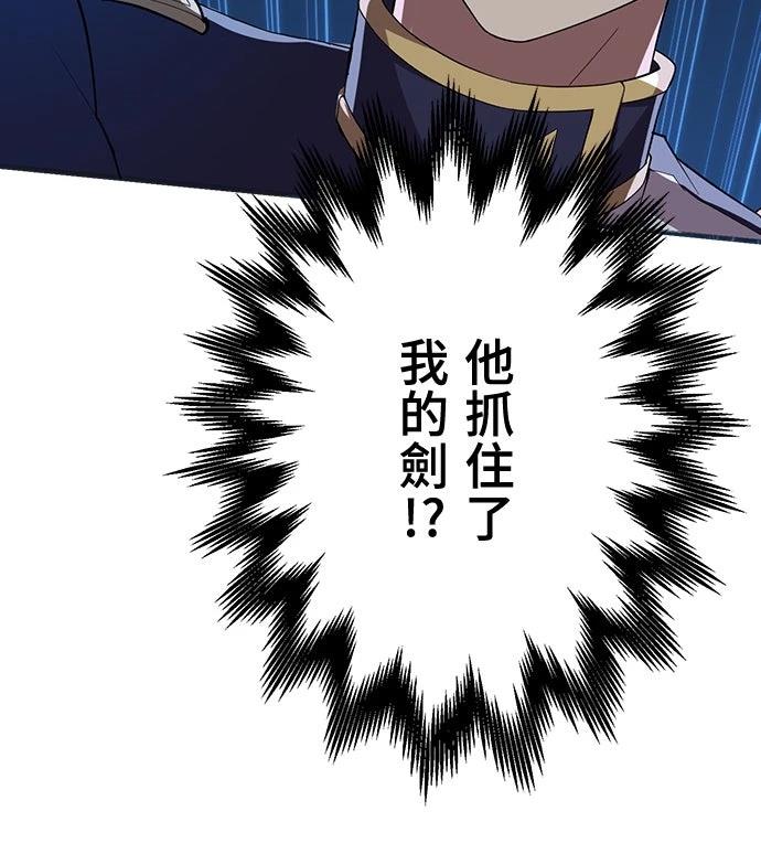 时空魔导师：从零开始 第58话 第25页