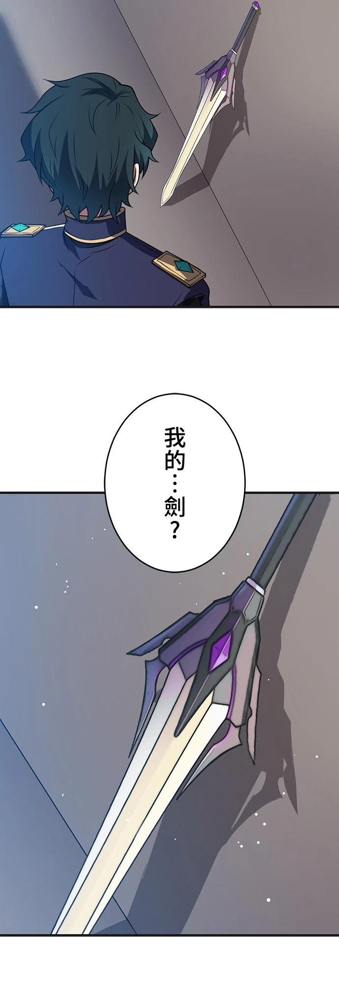 时空魔导师：从零开始 第58话 第34页