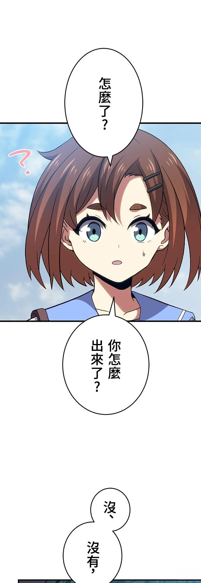 时空魔导师：从零开始 第58话 第40页