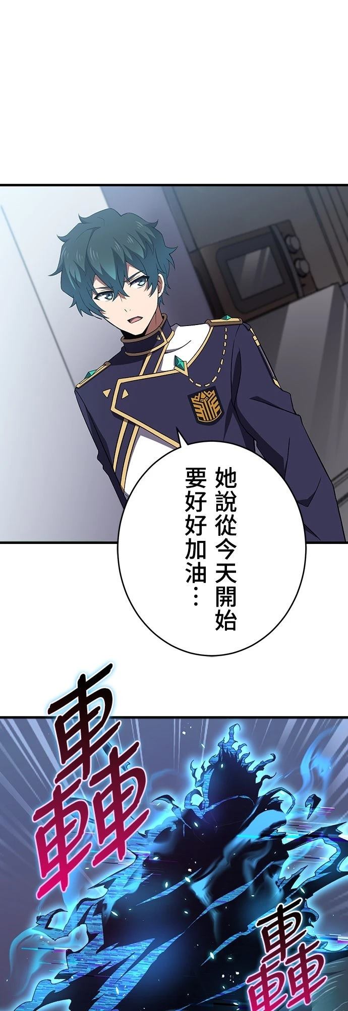 时空魔导师：从零开始 第58话 第5页