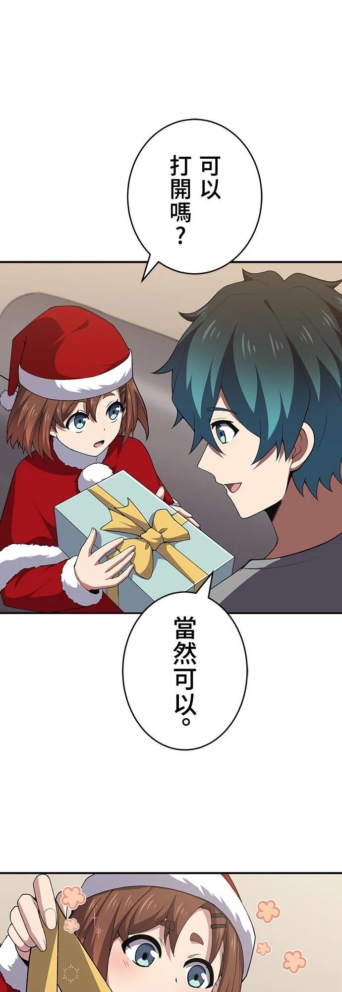 时空魔导师：从零开始 第59话 第15页
