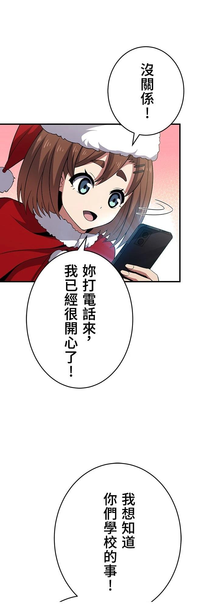 时空魔导师：从零开始 第59话 第28页