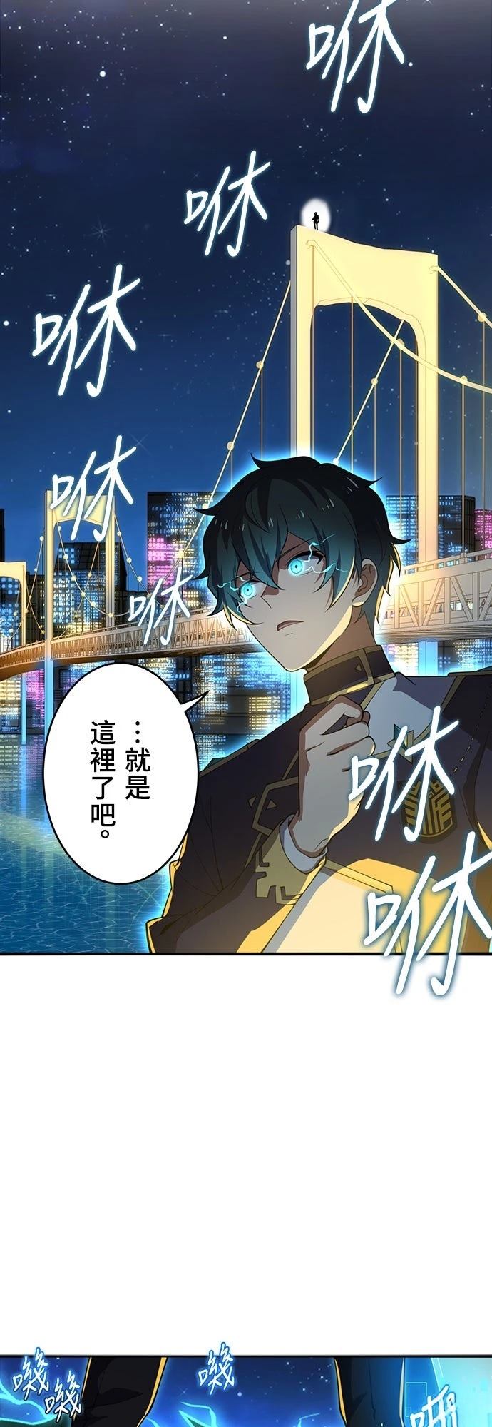 时空魔导师：从零开始 第60话 第16页