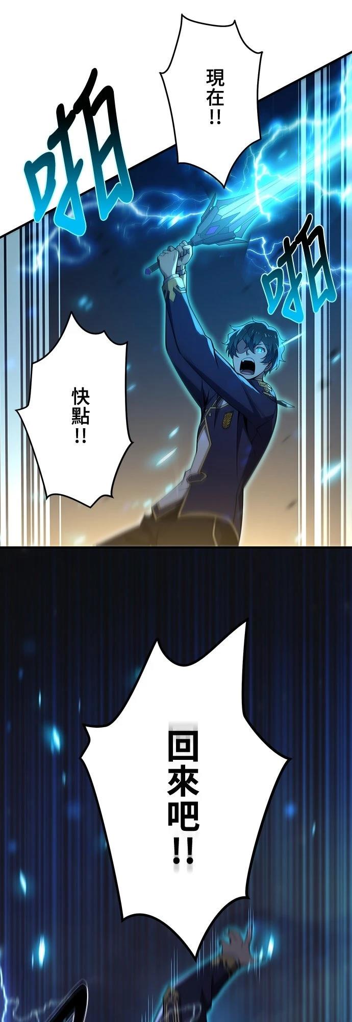 时空魔导师：从零开始 第60话 第23页