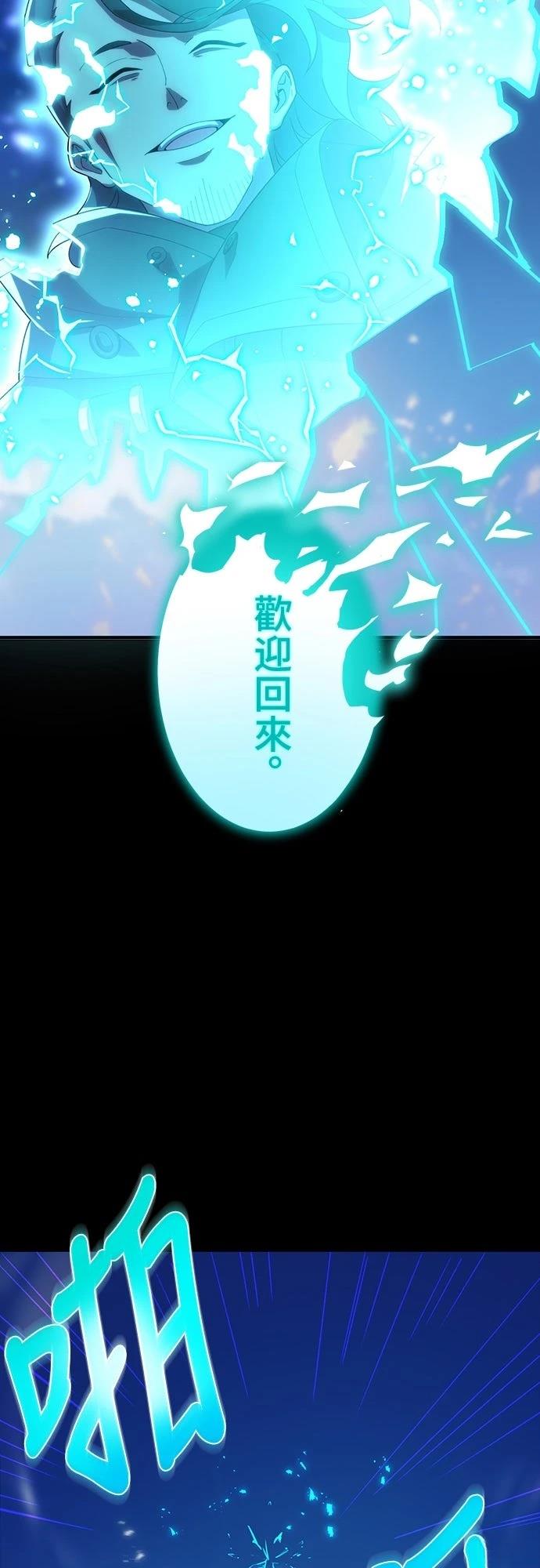 时空魔导师：从零开始 第60话 第30页