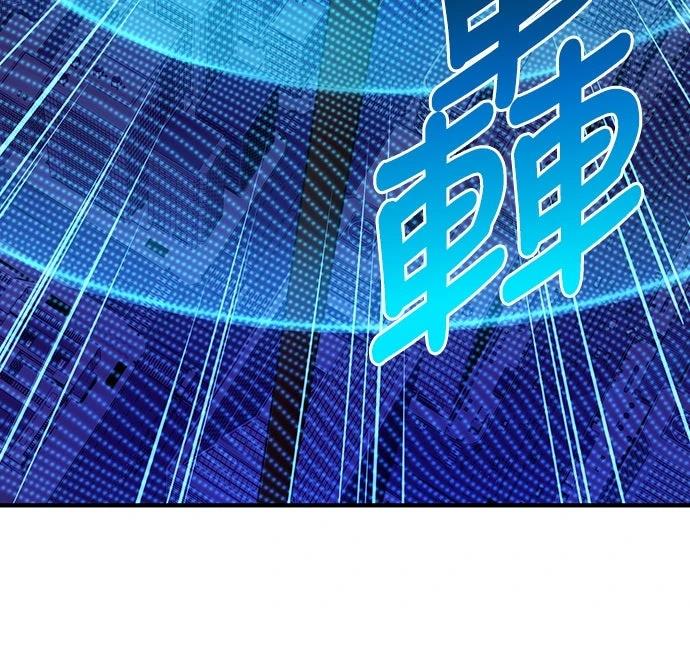 时空魔导师：从零开始 第60话 第4页