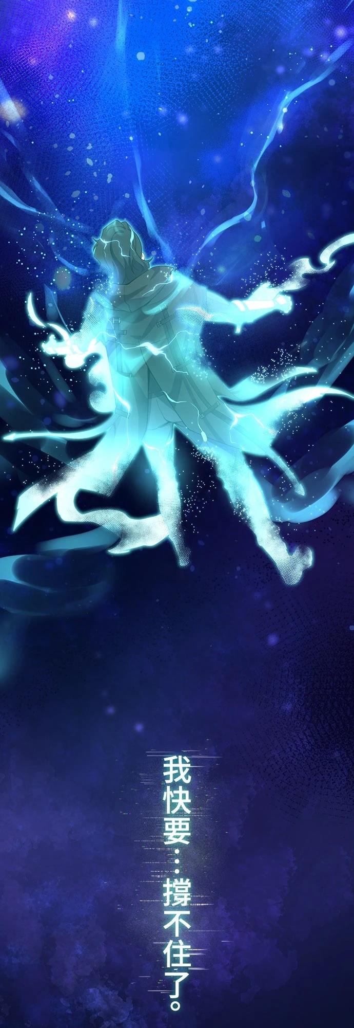 时空魔导师：从零开始 第60话 第34页
