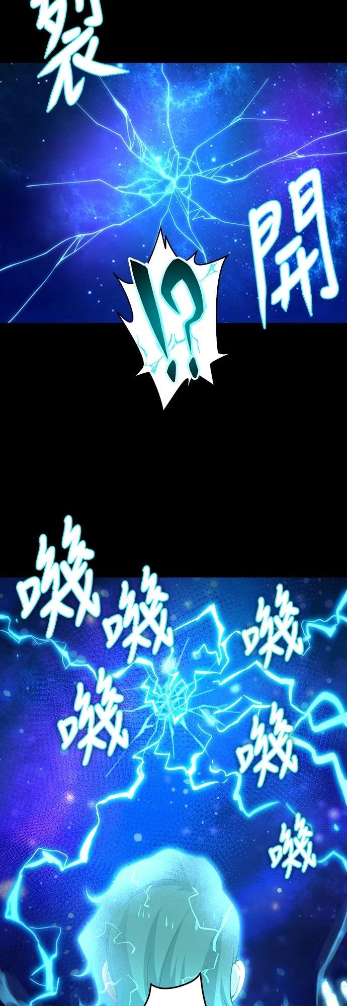 时空魔导师：从零开始 第60话 第39页